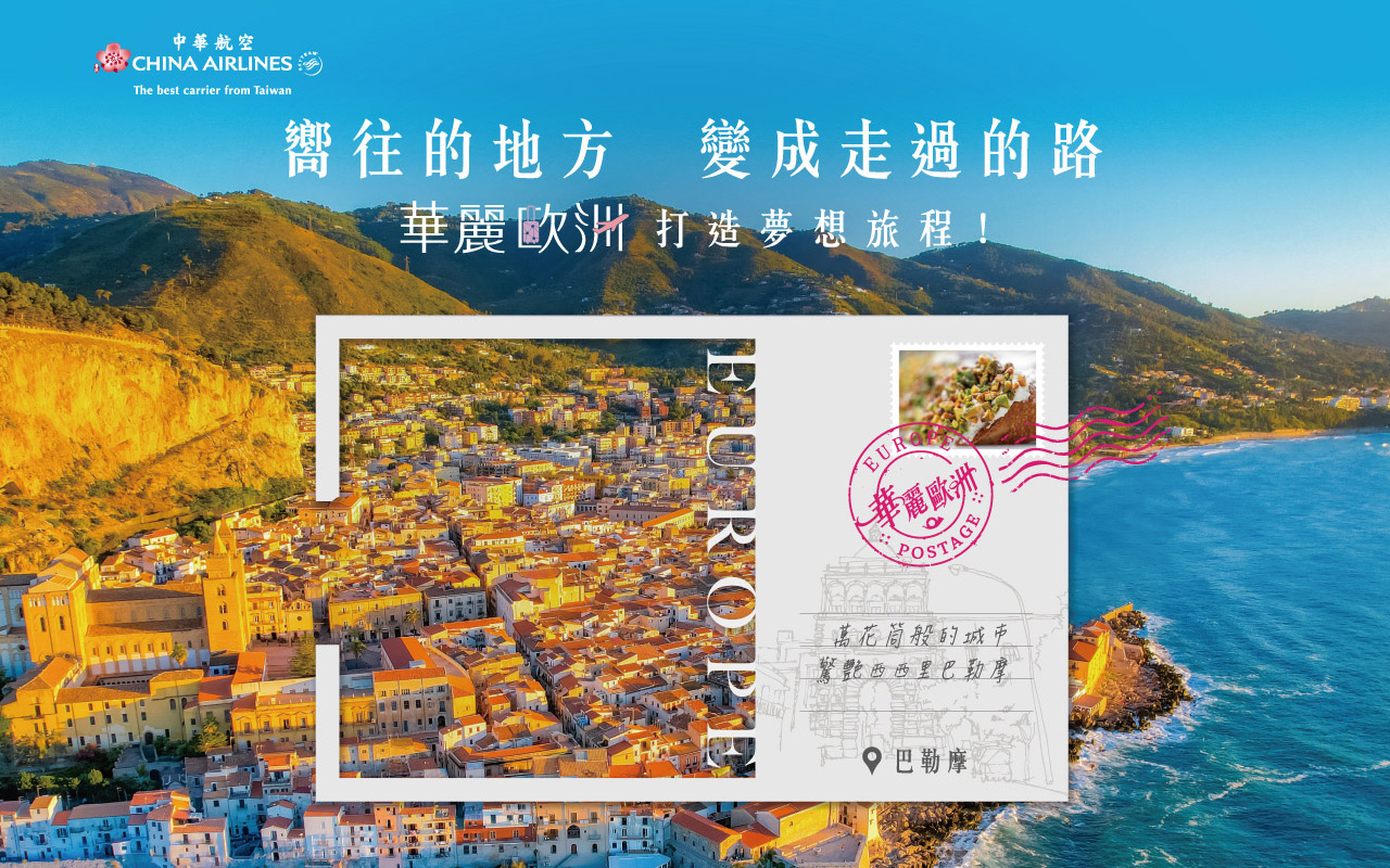 義大利西西里島